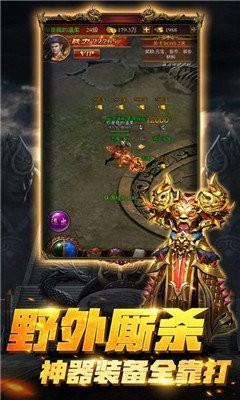 变态传奇上线满级