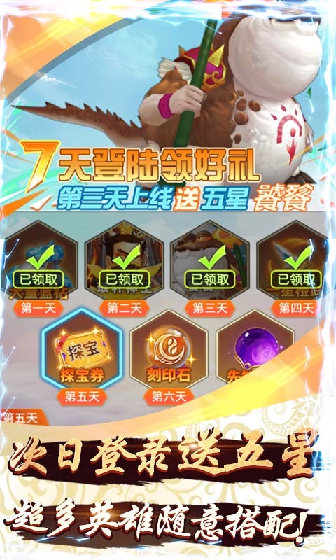 新天下无双满V版