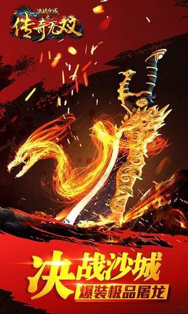 安锋游戏传奇无双