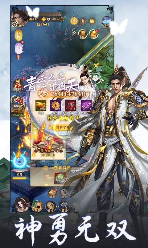 混沌传说神勇无双