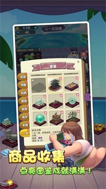 奸商模拟器中文版
