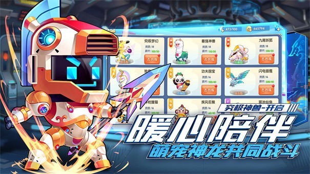 翻滚吧勇者内测版