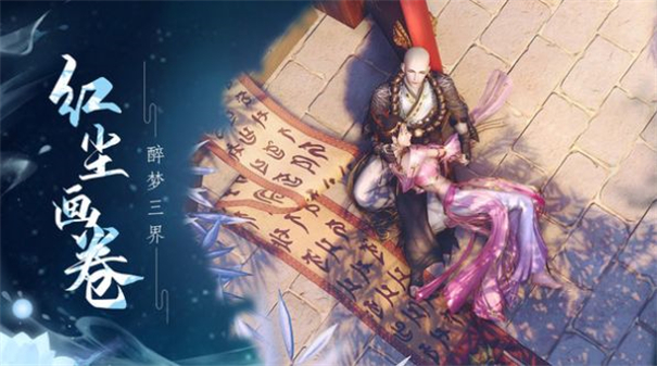 半仙录