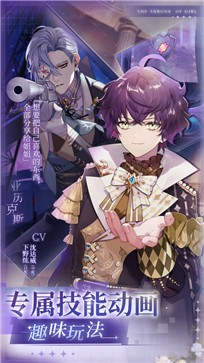 少女的王座公测版