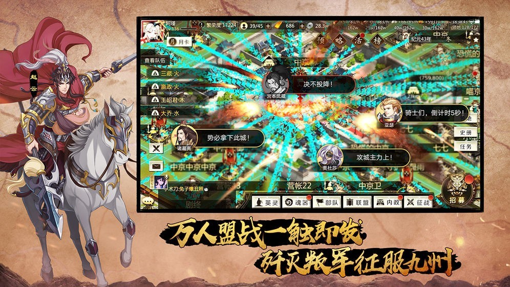 全战天下九游版