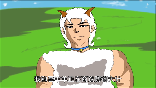 羊村之狂龙战神