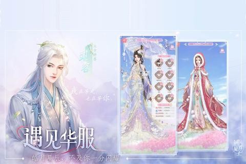 遇见尊上