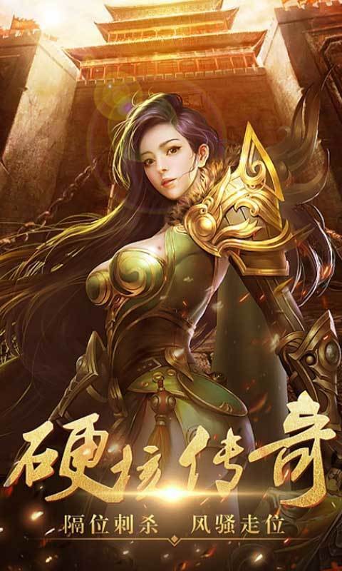 六道传说打金版