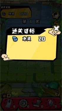 勇闯五行山