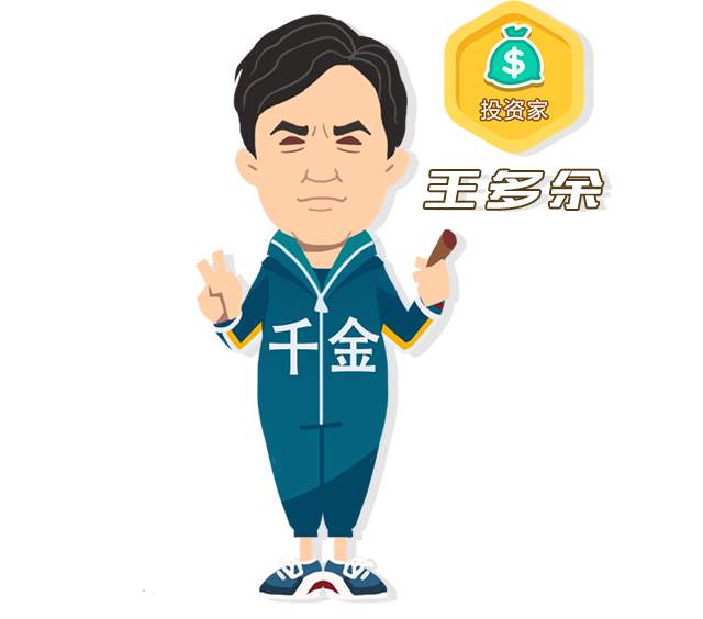 创业巨亨