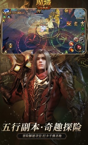 魔域魔狱奇迹