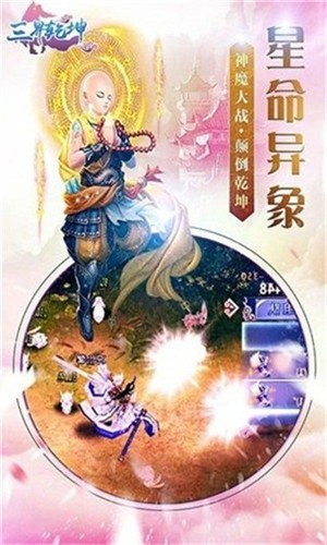 三界乾坤恋爱修仙