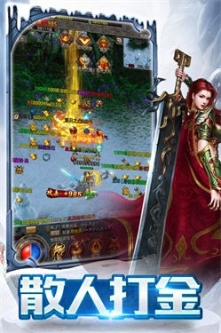 冰雪单职业传奇手游