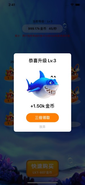 欢乐水族馆