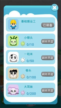 推箱子智力闯关安卓版