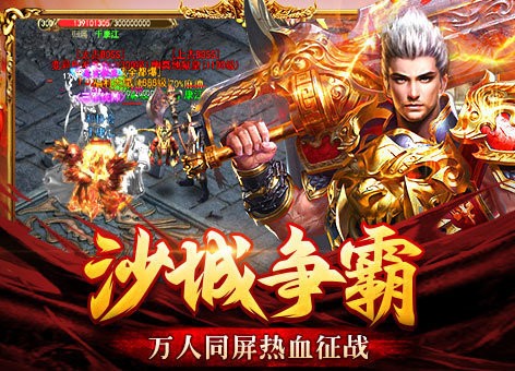 昔归火龙二合一传奇