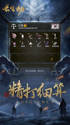 长生劫oppo版