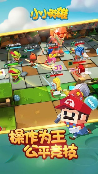 小小英雄安卓版
