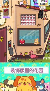 萌狗小店
