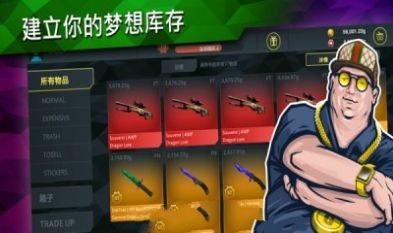 CSGO开箱模拟器