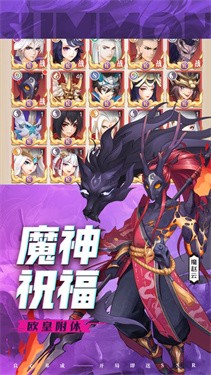放置神魔王者对决