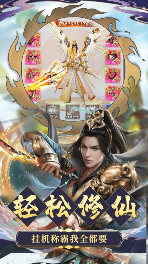 问道降魔斩红包版