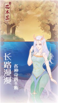 木兰从军记
