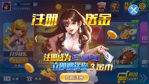 163棋牌苹果正式版