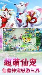 梦域仙途红包版