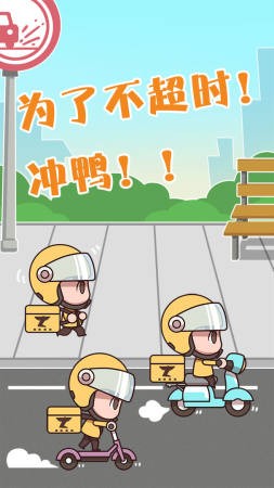 外卖大侠
