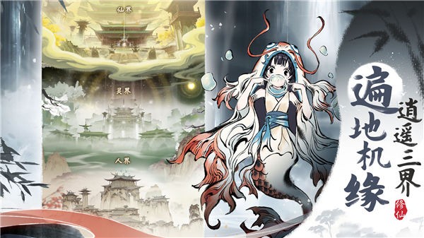 一念逍遥九游版