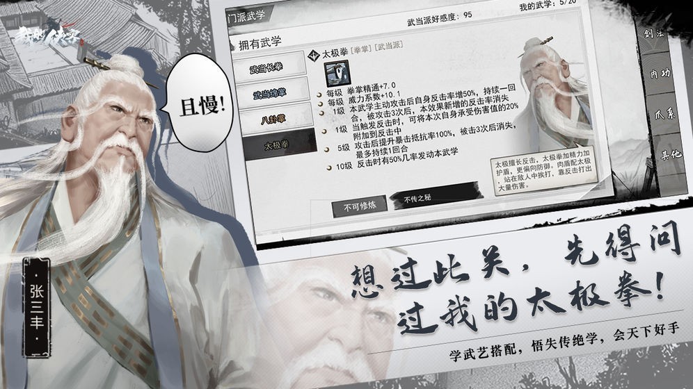 我的侠客免登录