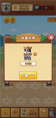 汪汪赚手游