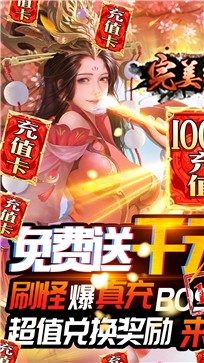完美红颜安卓版