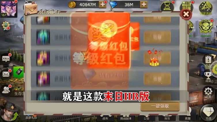 幸存者们游戏