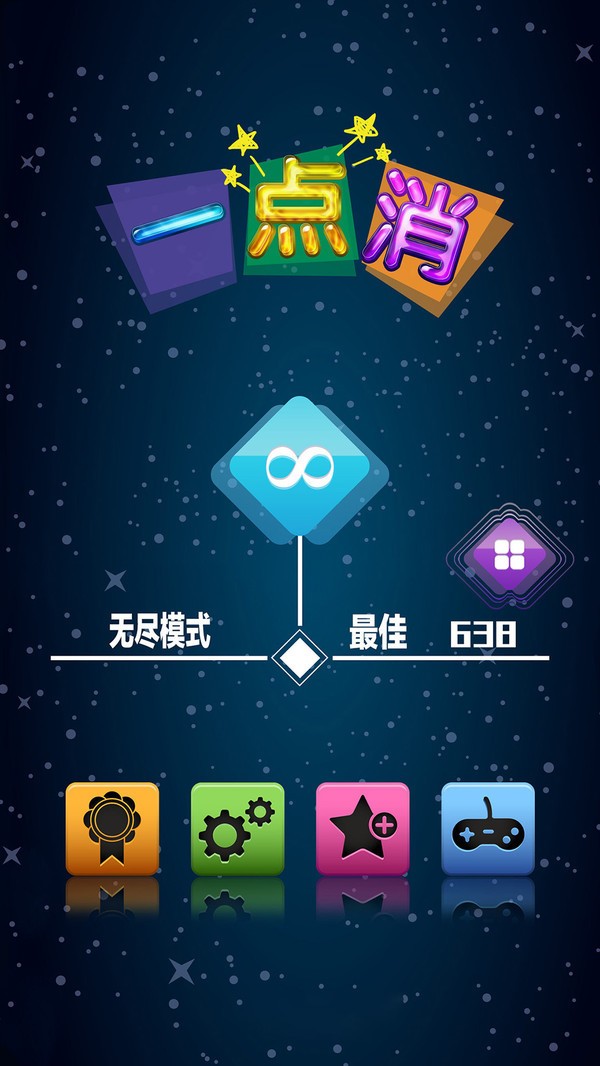 一点消Cross Match