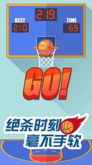 我投篮贼准红包版