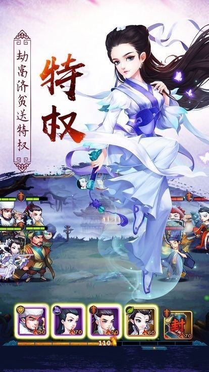 九转轮回红包版