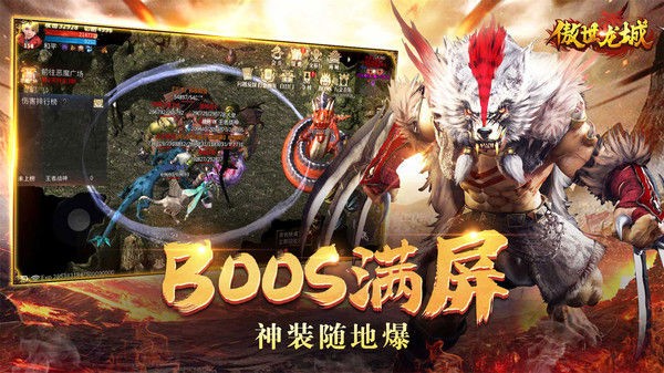 傲视龙城3D打金