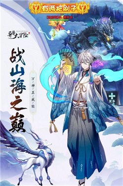 异兽大冒险安卓版