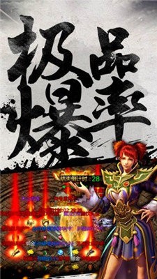 烈焰遮天之龙城战歌