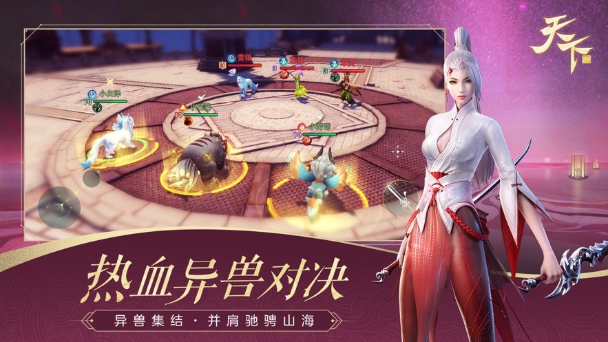天下斗战山海