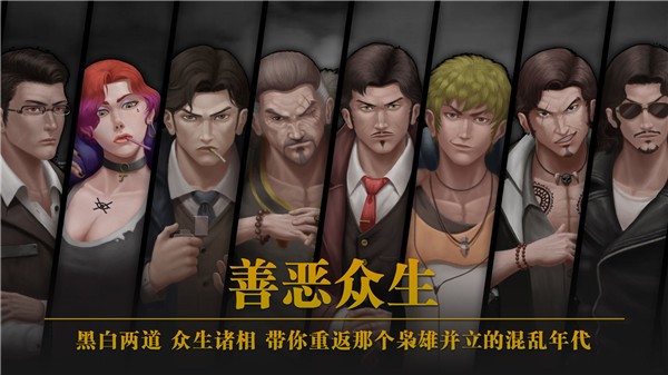我的无间道