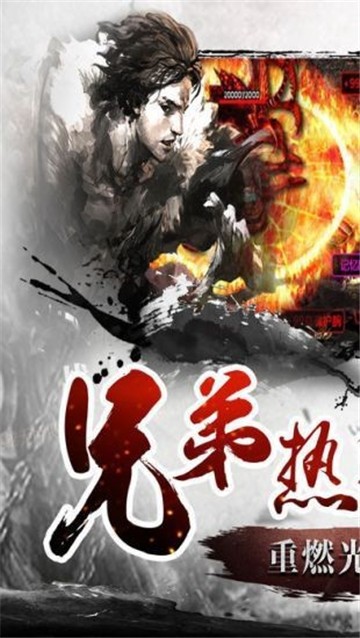 玛法英雄传奇