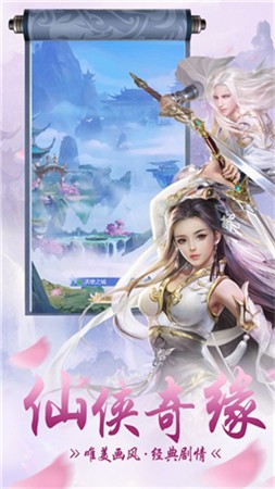 青云修仙诀变态版