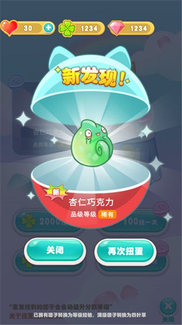 梦幻萌消团