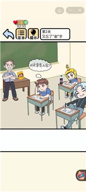 侦探二班