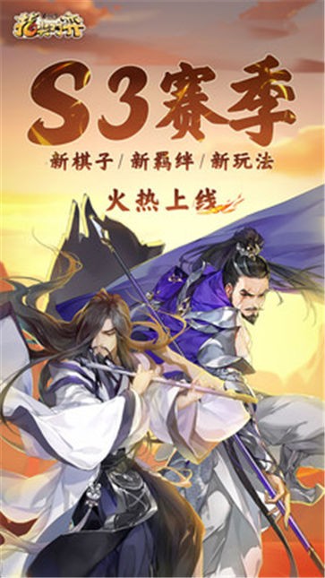 剑网3指尖对弈小米版