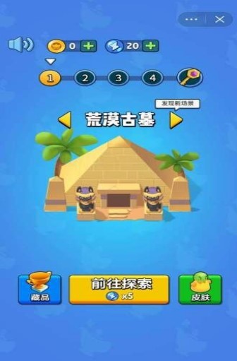 寻宝天才