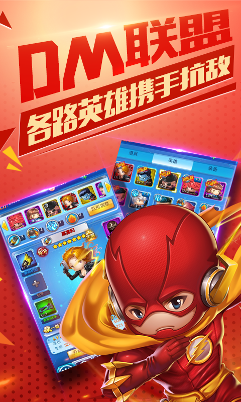 雷霆英雄-送蝙蝠侠